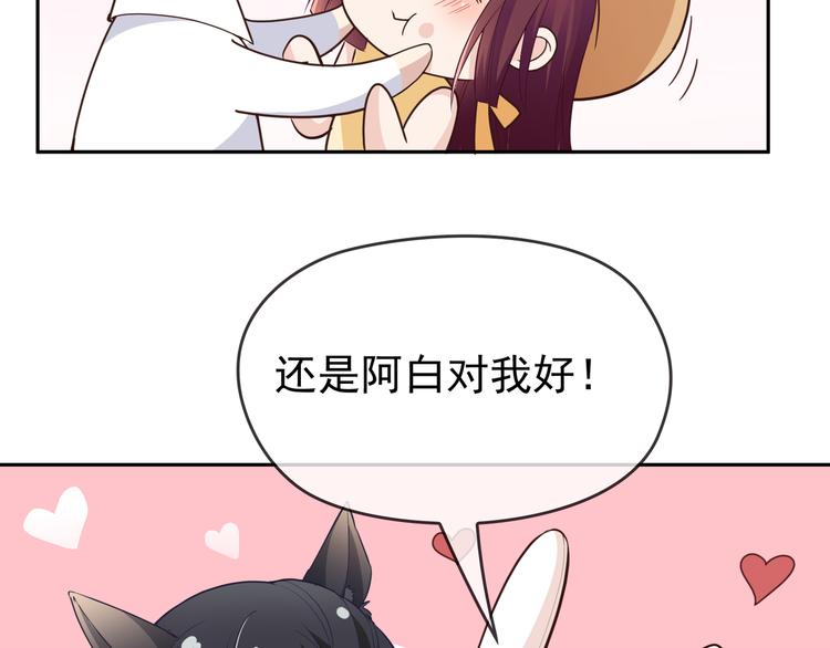 第8话 赤裸裸的情敌(1/2)-第9话