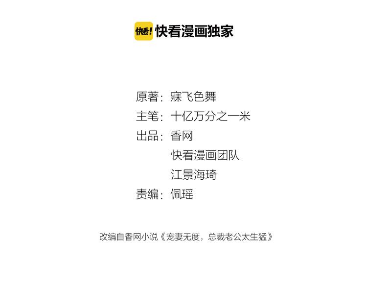 第8话 赤裸裸的情敌(1/2)-第9话