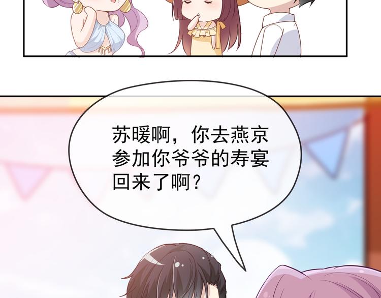 第8话 赤裸裸的情敌(1/2)-第9话