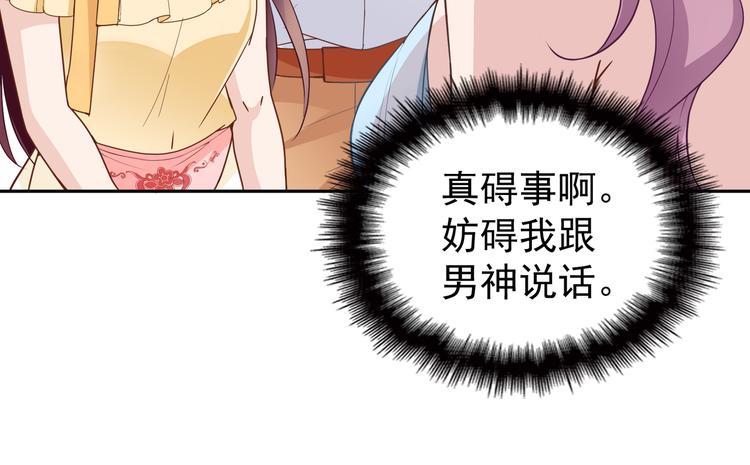 第8话 赤裸裸的情敌(1/2)-第9话