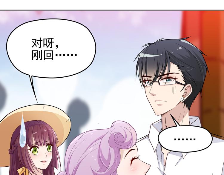 第8话 赤裸裸的情敌(1/2)-第9话