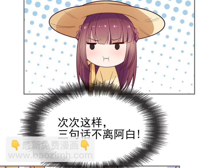 第8话 赤裸裸的情敌(1/2)-第9话