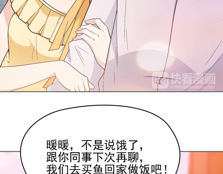 第8话 赤裸裸的情敌(1/2)-第9话