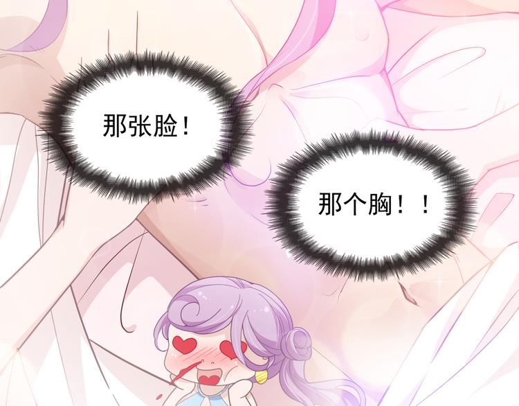 第8话 赤裸裸的情敌(1/2)-第9话