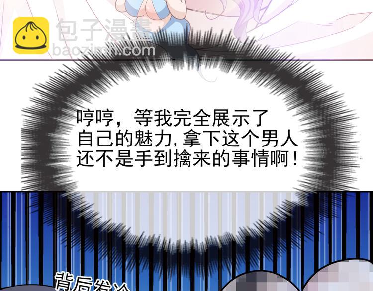 第8话 赤裸裸的情敌(1/2)-第9话