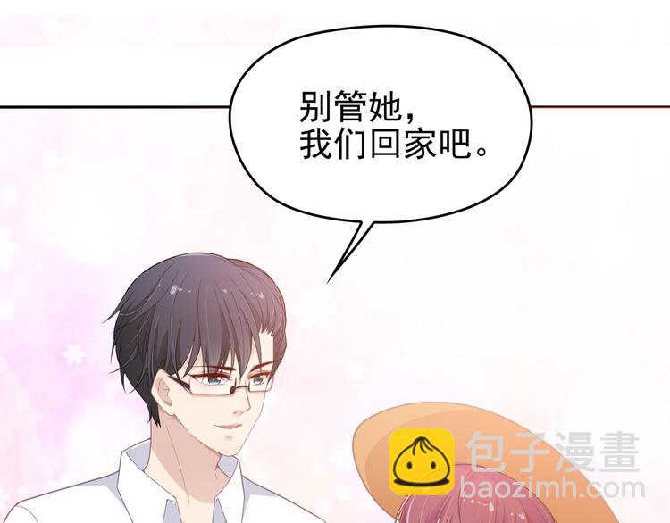 第8话 赤裸裸的情敌(1/2)-第9话