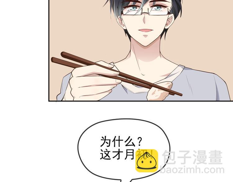 第8话 赤裸裸的情敌(1/2)-第9话