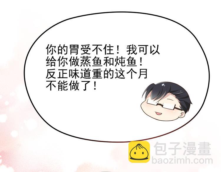 第8话 赤裸裸的情敌(1/2)-第9话