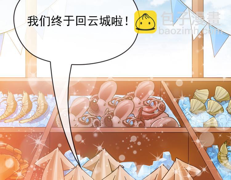 第8话 赤裸裸的情敌(1/2)-第9话