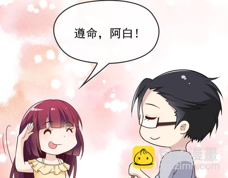 第8话 赤裸裸的情敌(1/2)-第9话