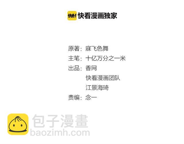 第80话 撞见神秘约会(1/2)-第81话