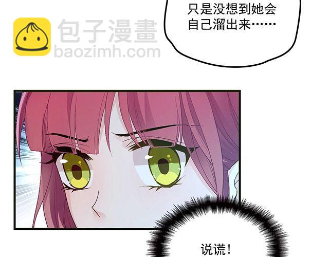 第80话 撞见神秘约会(1/2)-第81话