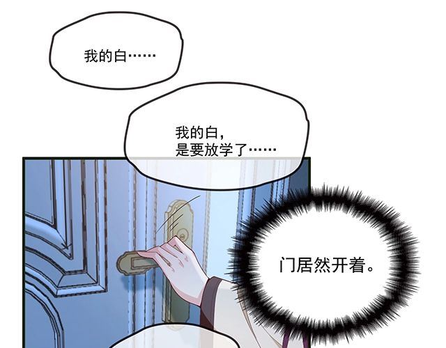 雙面總裁寵妻指南 - 第80話 撞見神秘約會(1/2) - 5