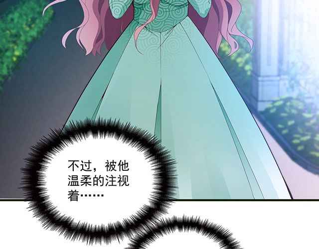 雙面總裁寵妻指南 - 第80話 撞見神秘約會(1/2) - 4