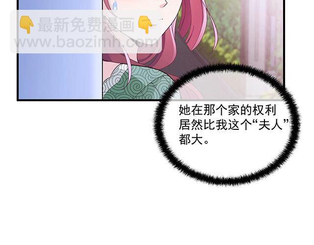 双面总裁宠妻指南 - 第80话 撞见神秘约会(2/2) - 3