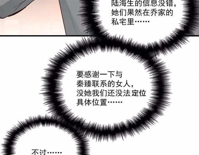 第82话 逃脱失败(1/2)-第83话