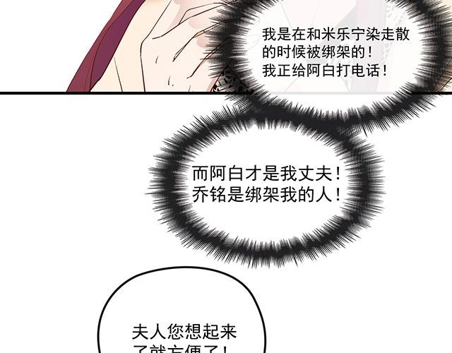 第82话 逃脱失败(1/2)-第83话