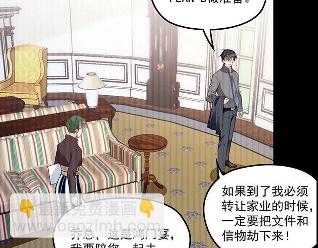 第84话 再次逃跑！(1/2)-第85话