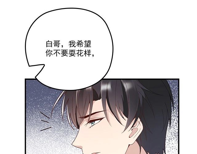 第84话 再次逃跑！(1/2)-第85话