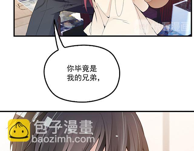 雙面總裁寵妻指南 - 第86話 帶走你的人！(1/2) - 1