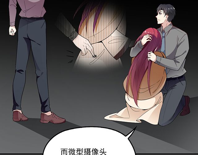 雙面總裁寵妻指南 - 第86話 帶走你的人！(1/2) - 1