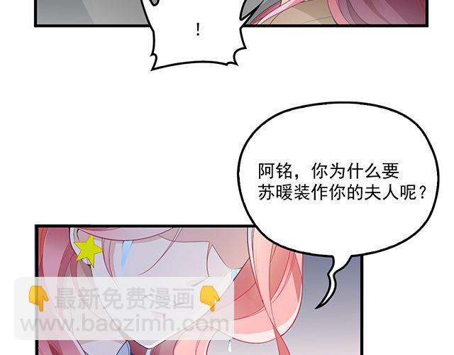 雙面總裁寵妻指南 - 第86話 帶走你的人！(1/2) - 2