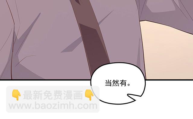 雙面總裁寵妻指南 - 第86話 帶走你的人！(1/2) - 6