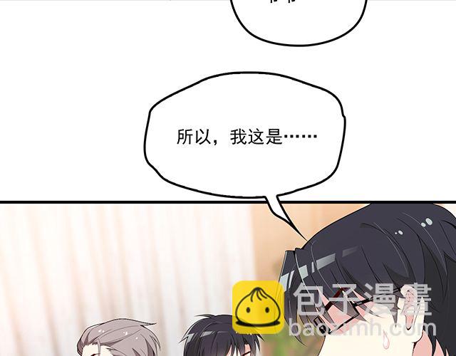 雙面總裁寵妻指南 - 第86話 帶走你的人！(2/2) - 3