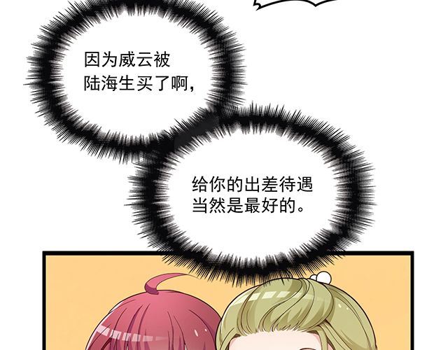 第88话 针锋相对(1/2)-第89话