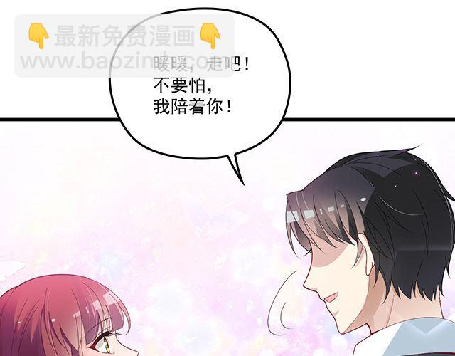 雙面總裁寵妻指南 - 第90話 回到蘇家(1/2) - 6