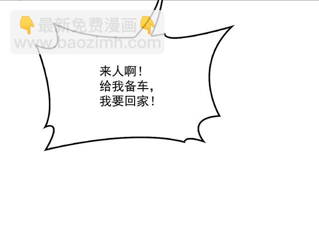 第92话 这个女人真不要脸！(1/2)-第93话