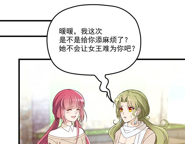 第92话 这个女人真不要脸！(1/2)-第93话