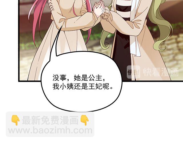 第92话 这个女人真不要脸！(1/2)-第93话