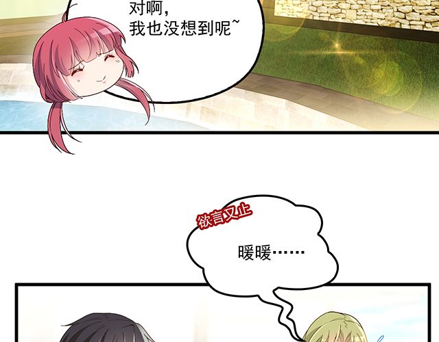 第92话 这个女人真不要脸！(1/2)-第93话