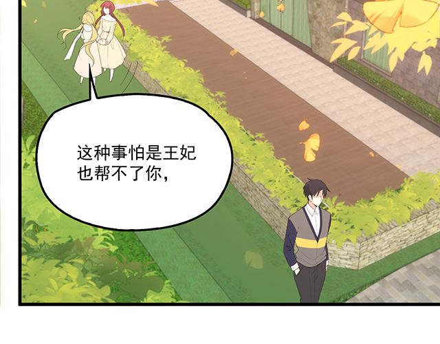 第92话 这个女人真不要脸！(1/2)-第93话