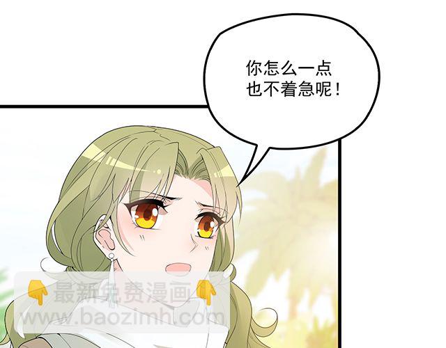 第92话 这个女人真不要脸！(1/2)-第93话