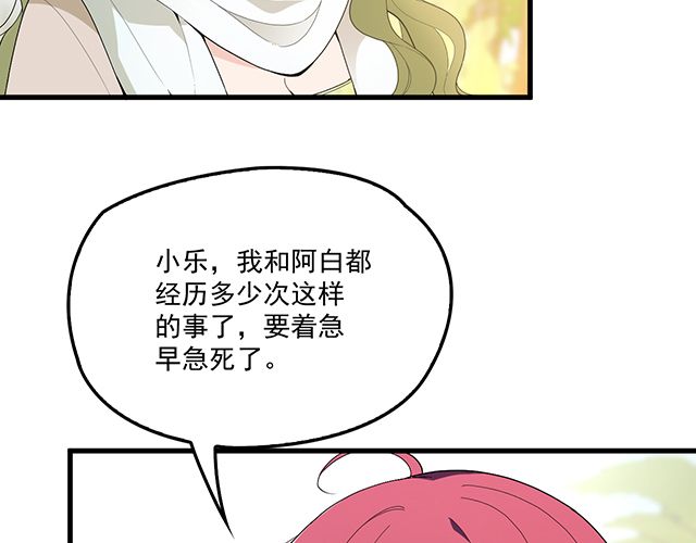 第92话 这个女人真不要脸！(1/2)-第93话