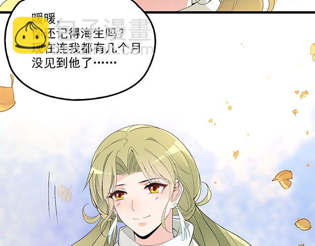 第92话 这个女人真不要脸！(1/2)-第93话