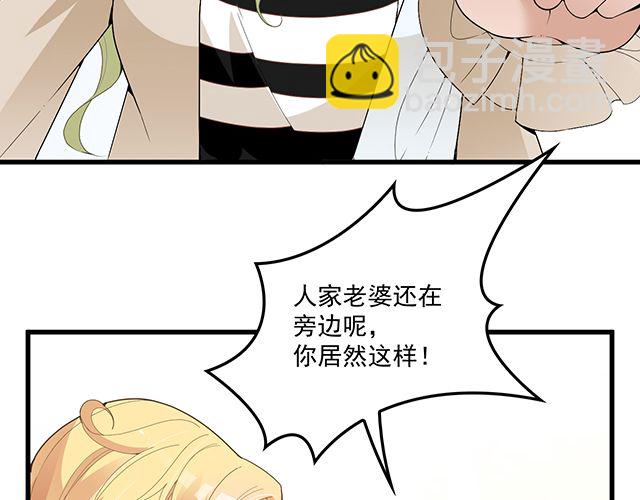 第92话 这个女人真不要脸！(1/2)-第93话