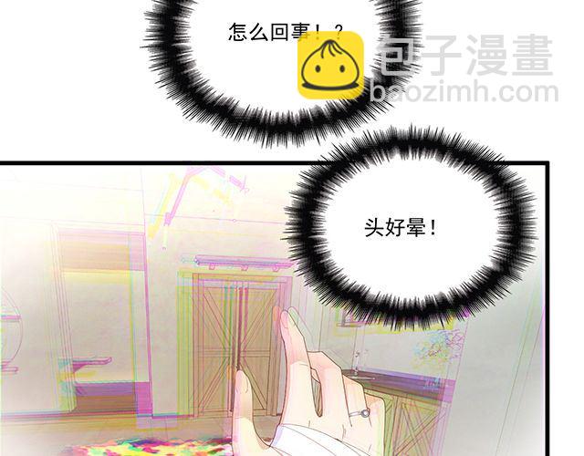 第94话  阿白你在哪~(1/2)-第95话