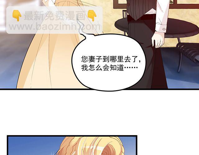 第94话  阿白你在哪~(1/2)-第95话