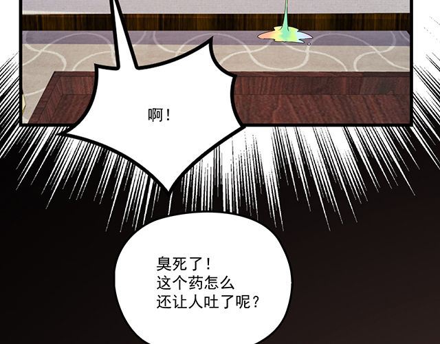 第94话  阿白你在哪~(1/2)-第95话