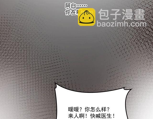 第94话  阿白你在哪~(1/2)-第95话