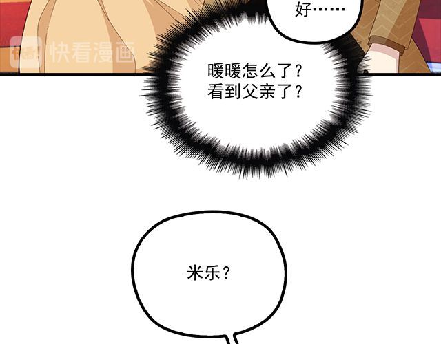 第96话 无赖爸爸(1/2)-第97话