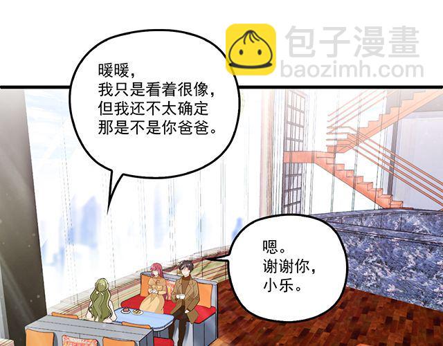 第96话 无赖爸爸(1/2)-第97话