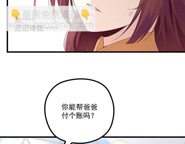 第96话 无赖爸爸(1/2)-第97话