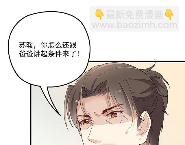 第96话 无赖爸爸(1/2)-第97话