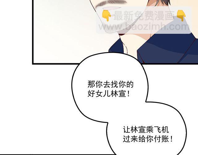 第96话 无赖爸爸(1/2)-第97话