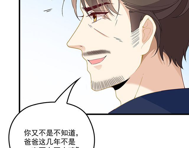 第96话 无赖爸爸(1/2)-第97话