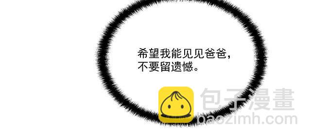 第96话 无赖爸爸(1/2)-第97话